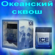 Ice Inspiration океанский сквош